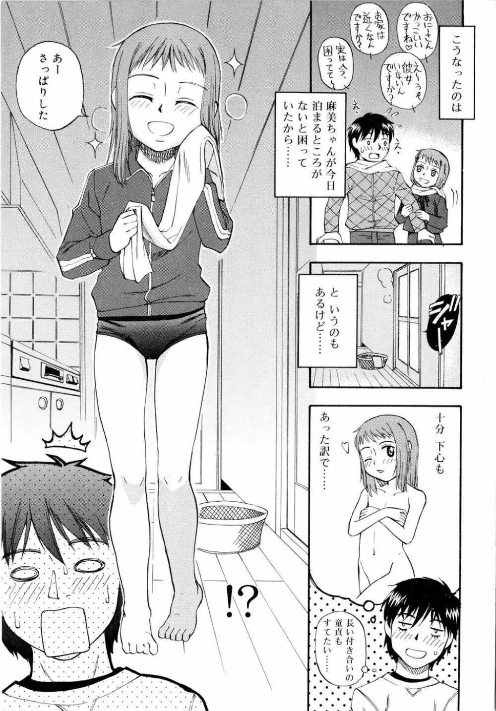 ドミネート Page.24