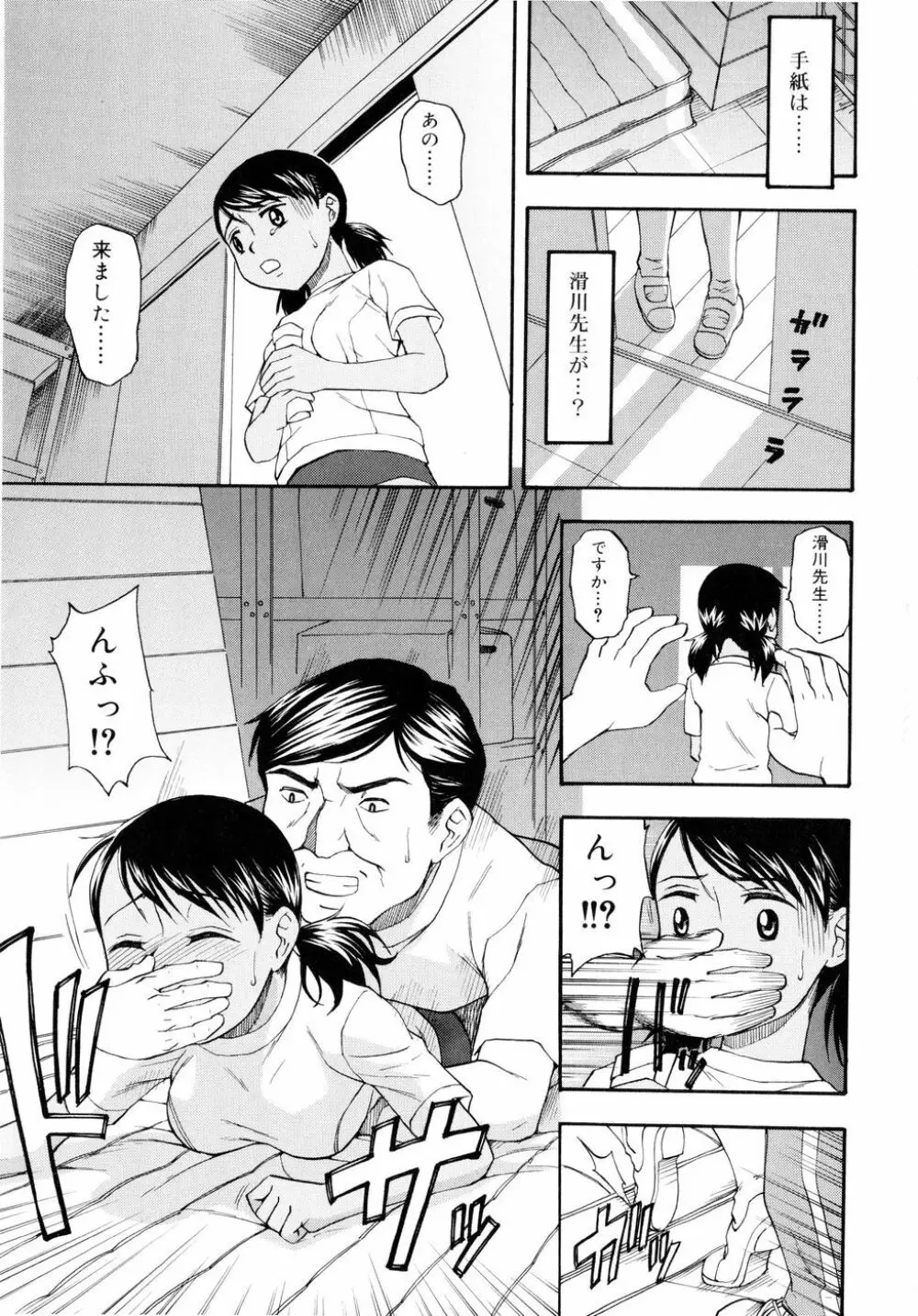 ドミネート Page.60