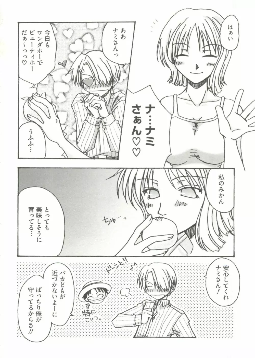 激ジャン BLUE ジャ○プ系テーマ別エロパロアンソロジー Page.126