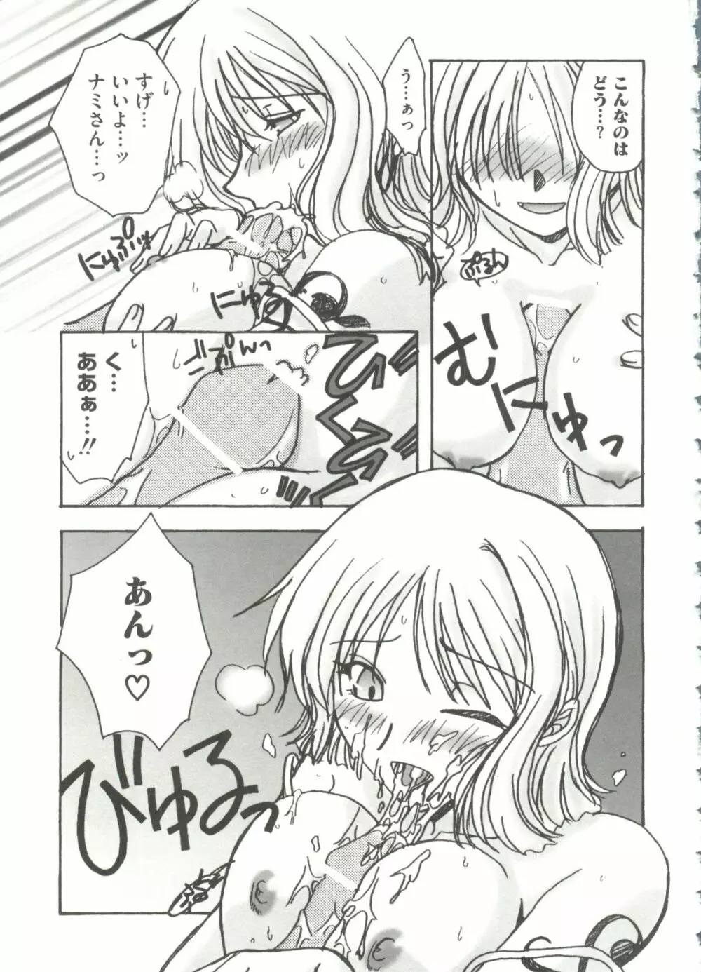 激ジャン BLUE ジャ○プ系テーマ別エロパロアンソロジー Page.129