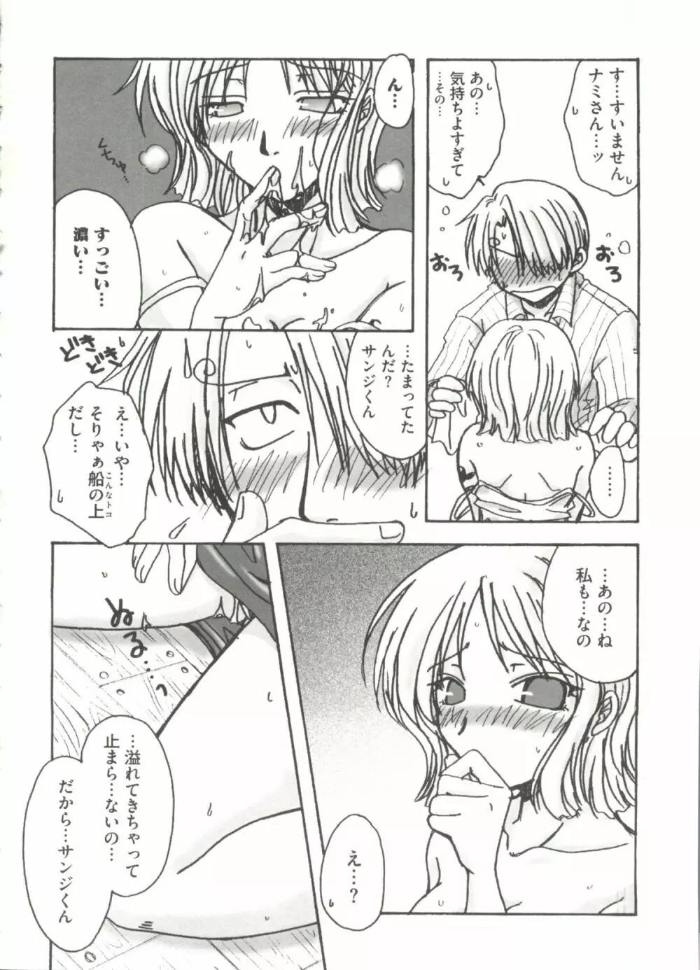 激ジャン BLUE ジャ○プ系テーマ別エロパロアンソロジー Page.130