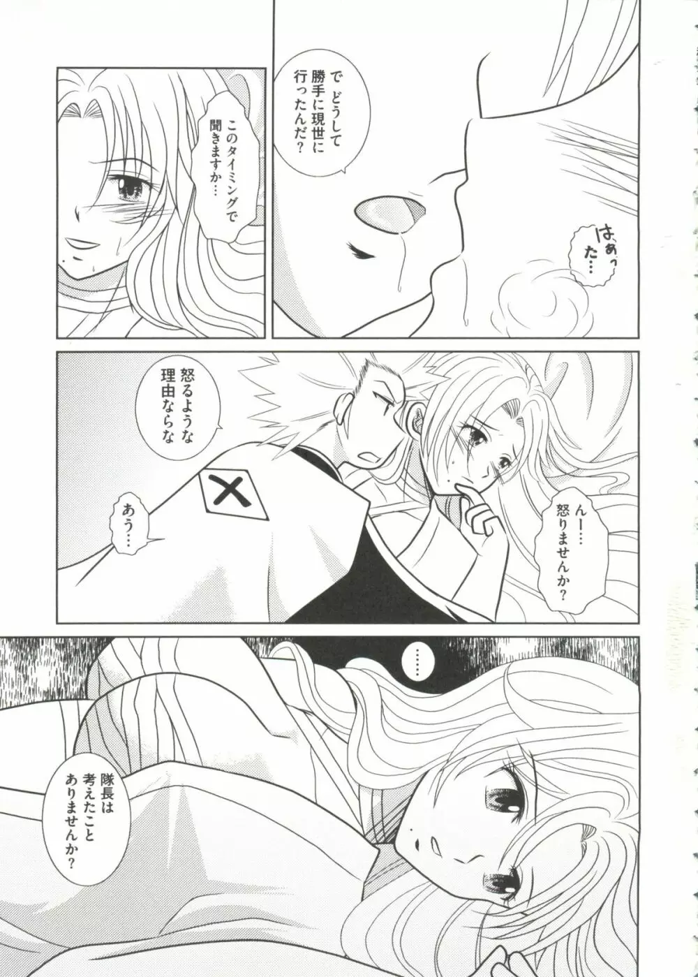 激ジャン BLUE ジャ○プ系テーマ別エロパロアンソロジー Page.83