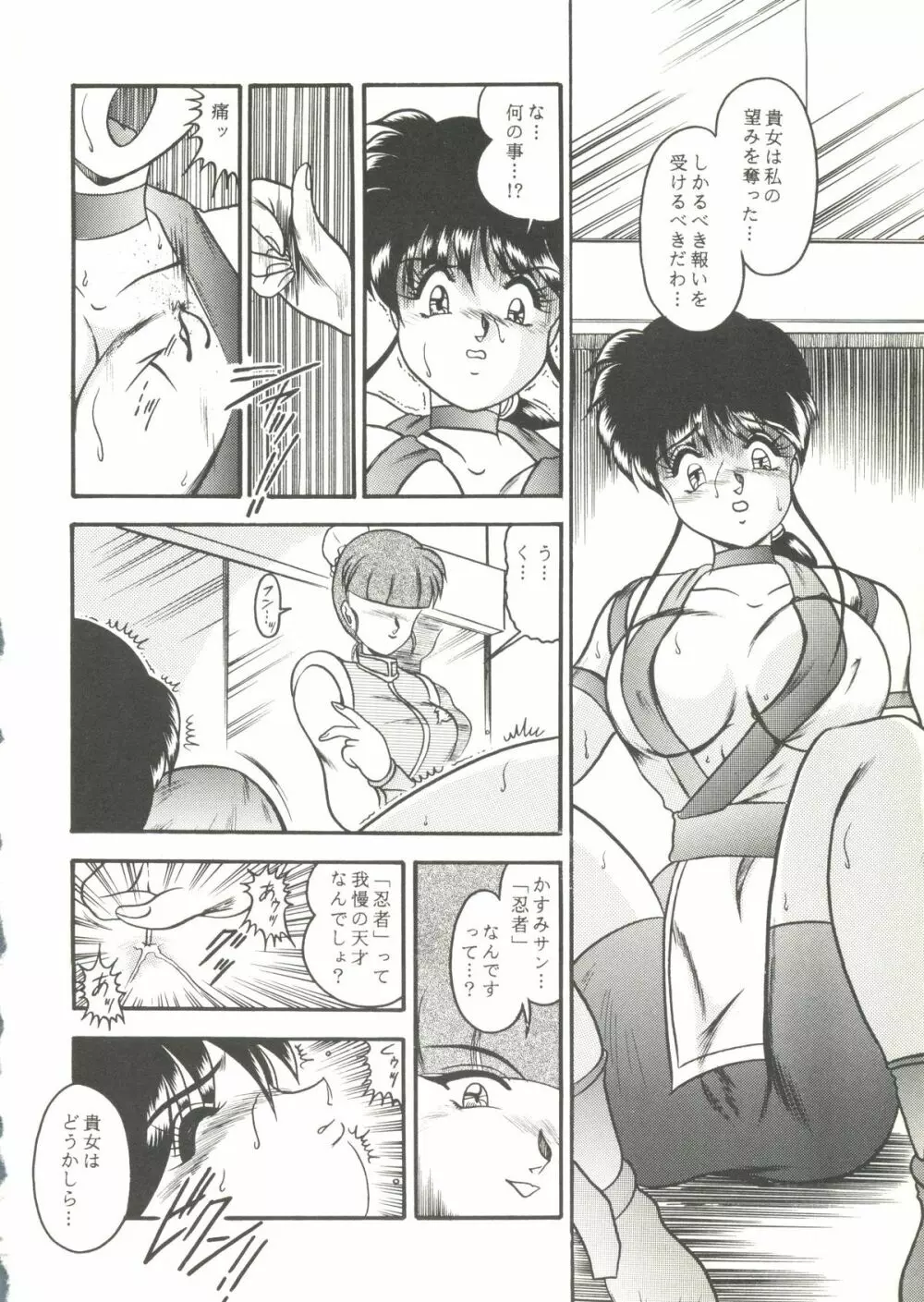 Game Miki 9 Page.11