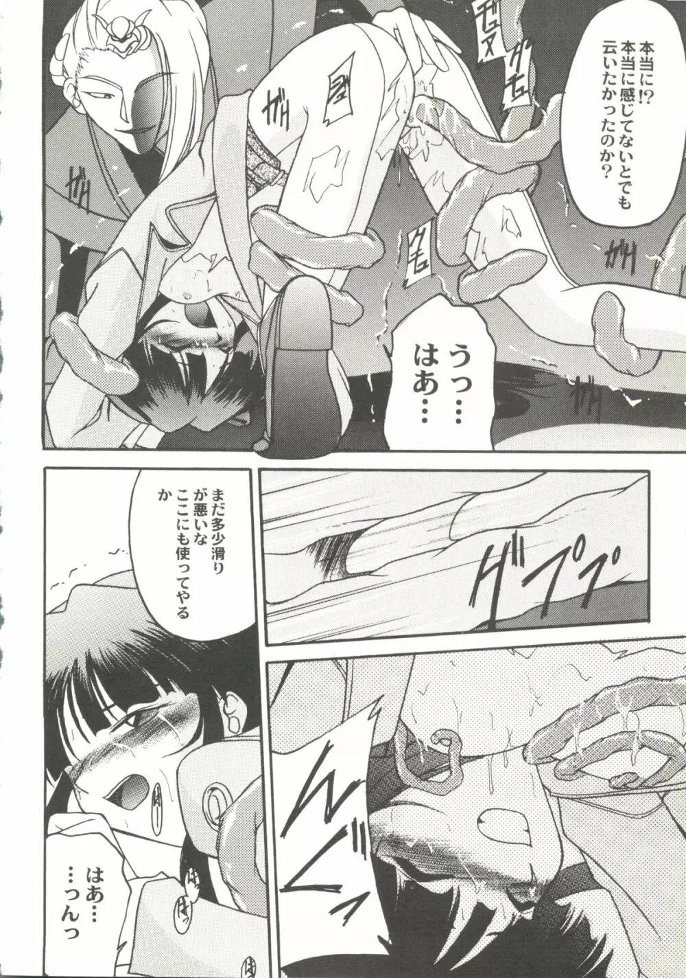 Game Miki 9 Page.135