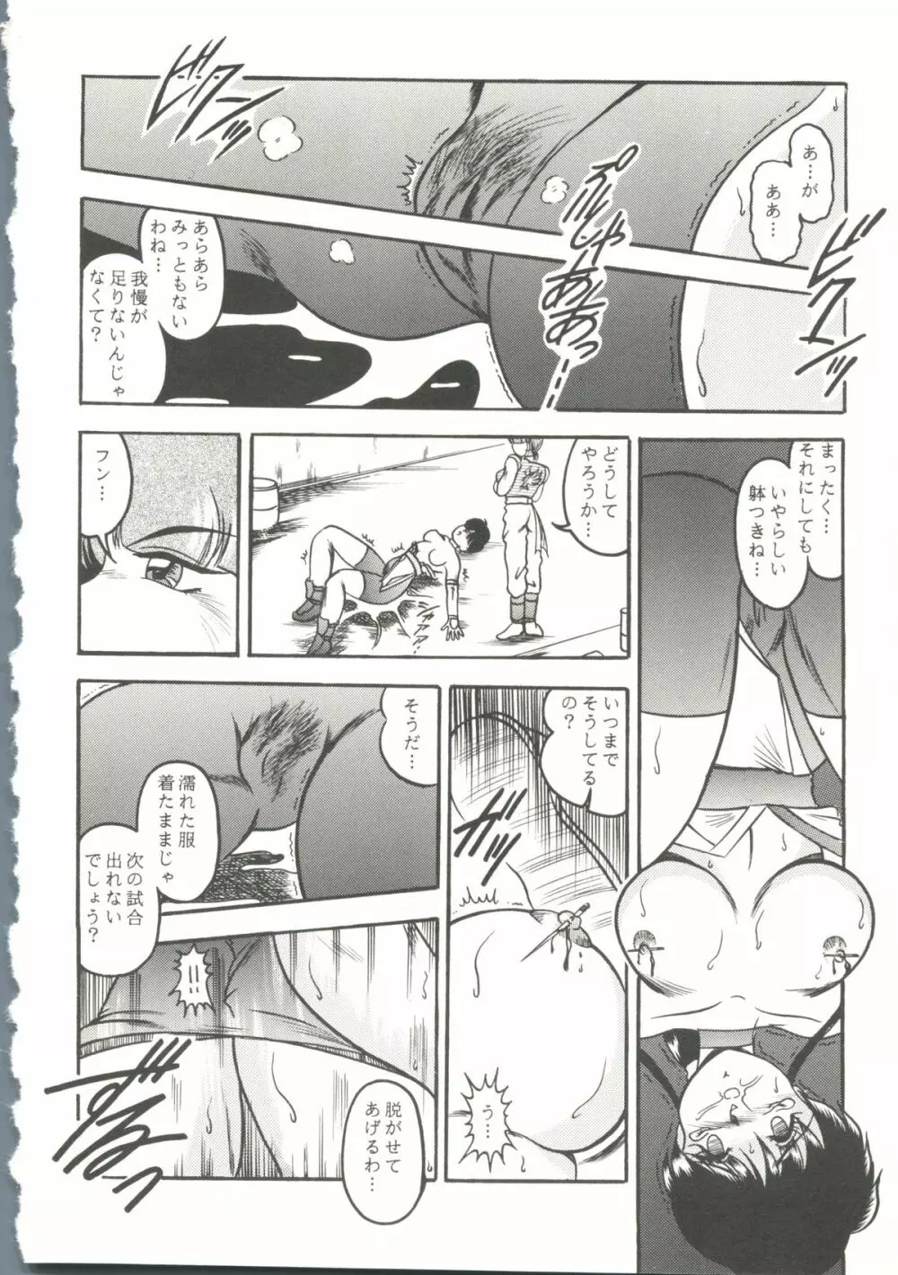 Game Miki 9 Page.19
