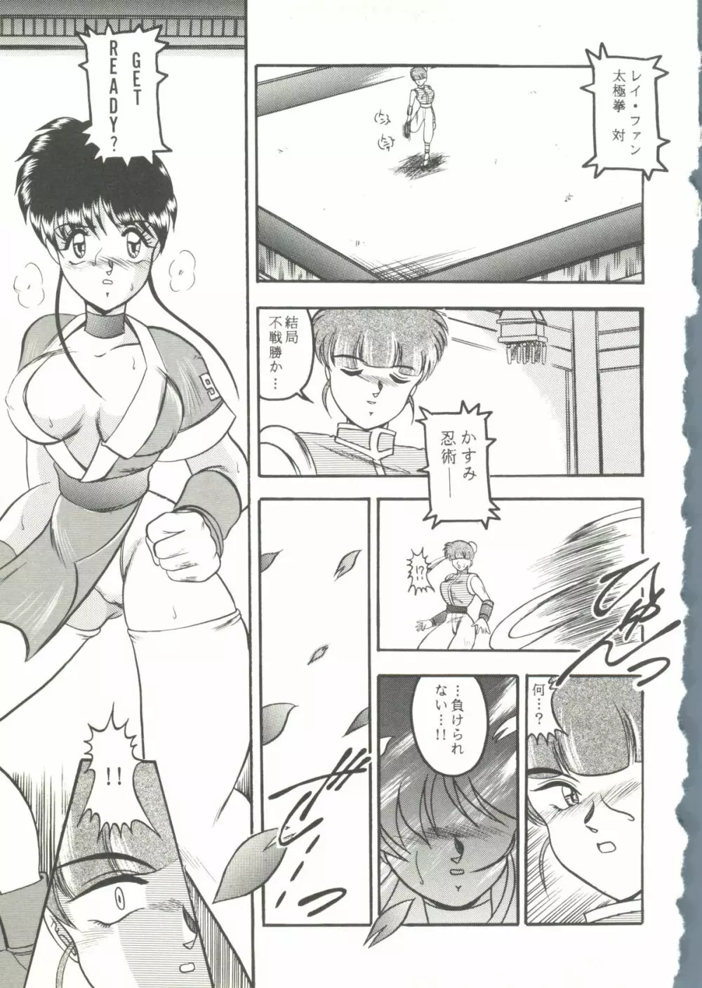 Game Miki 9 Page.30