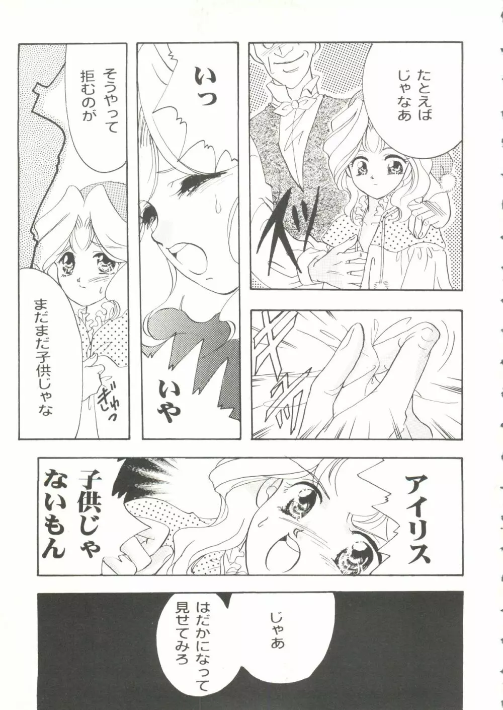 Game Miki 9 Page.36