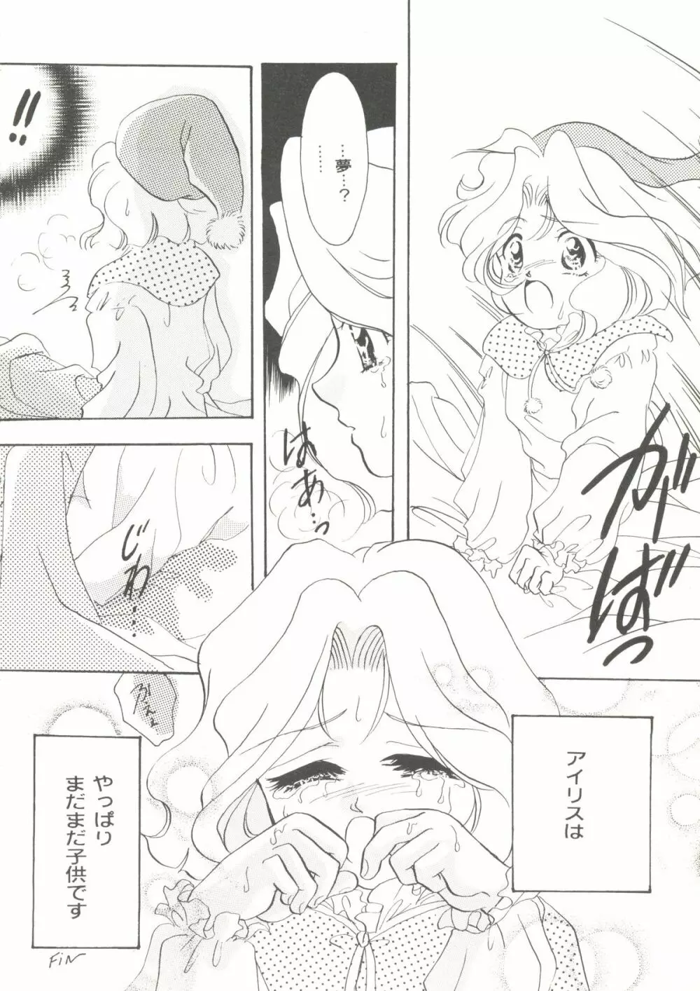 Game Miki 9 Page.41