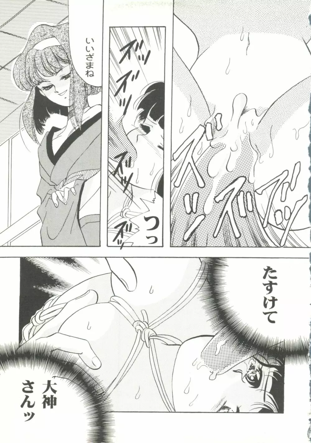 Game Miki 9 Page.48
