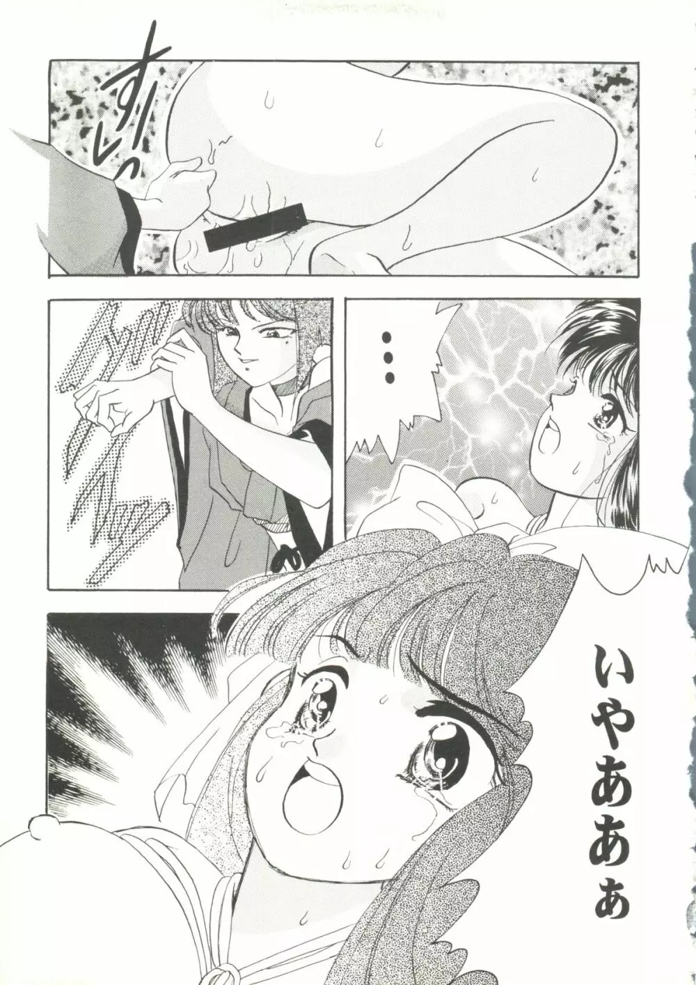 Game Miki 9 Page.52