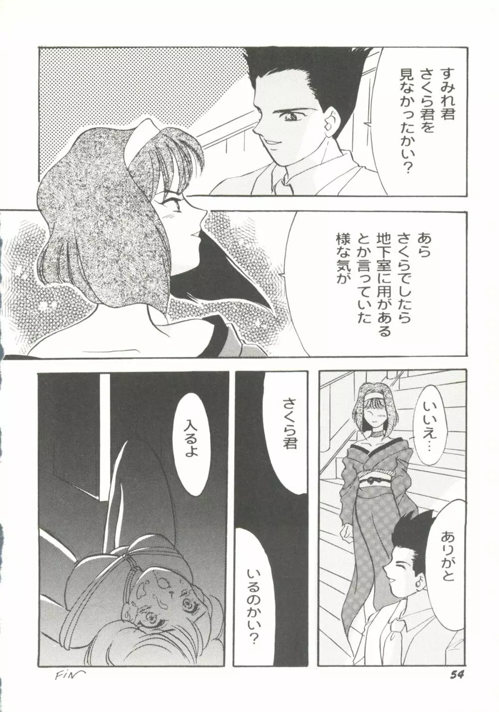 Game Miki 9 Page.57
