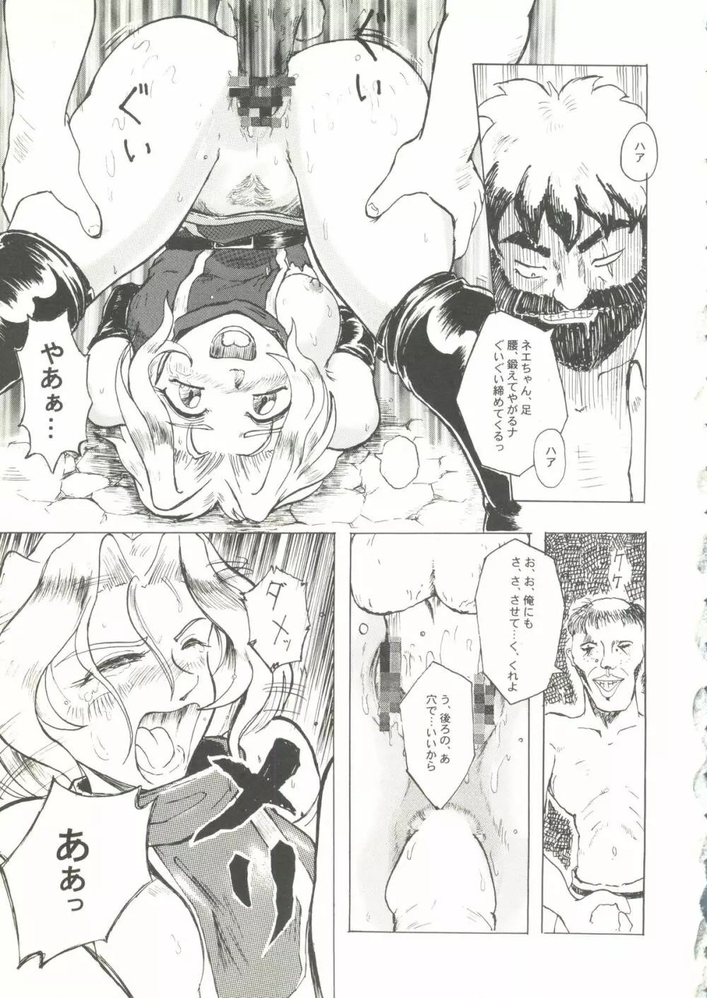 Game Miki 9 Page.68