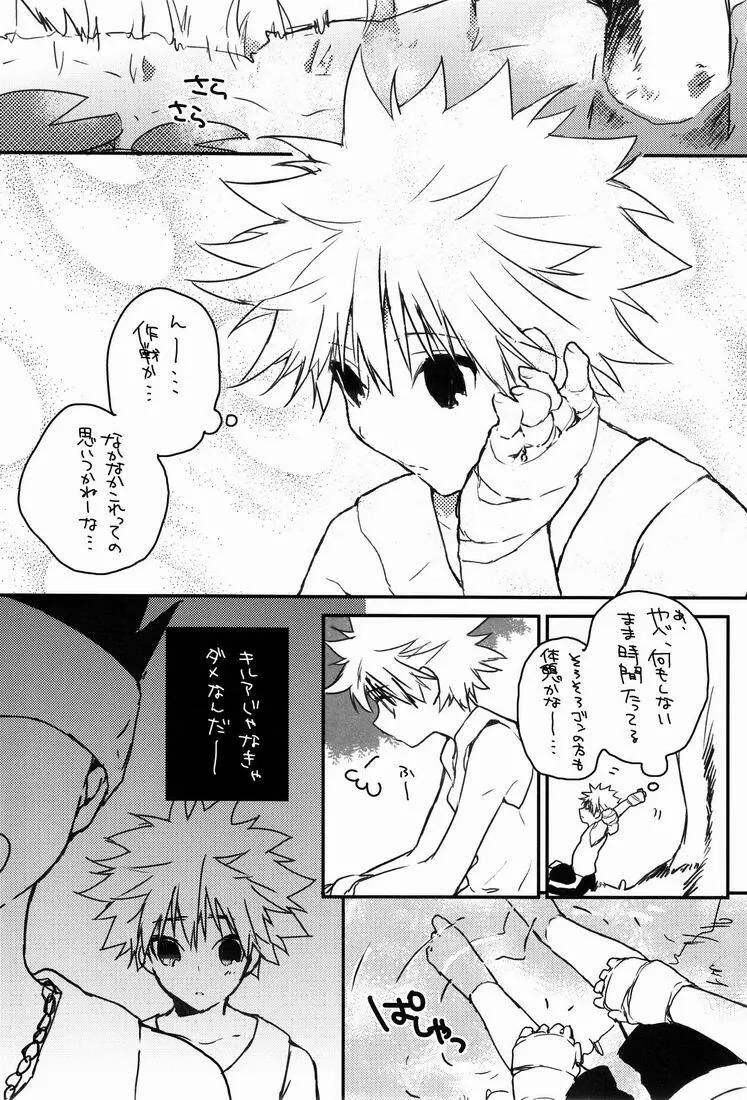 CHILD SLIP Page.2