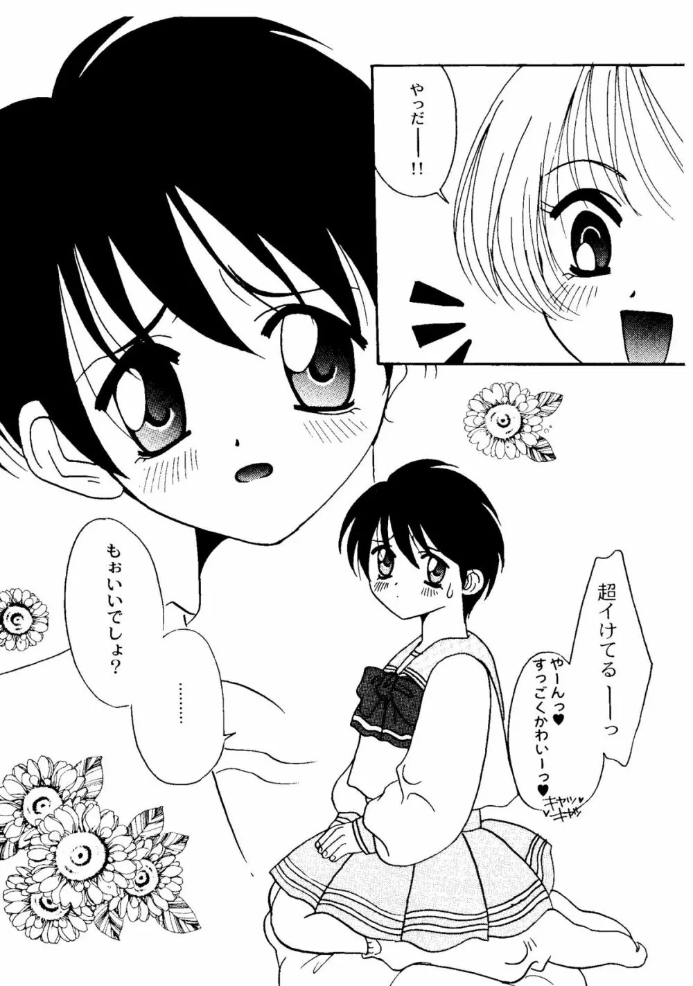 Bishoujo Doujinshi Anthology Cute 2 Page.107