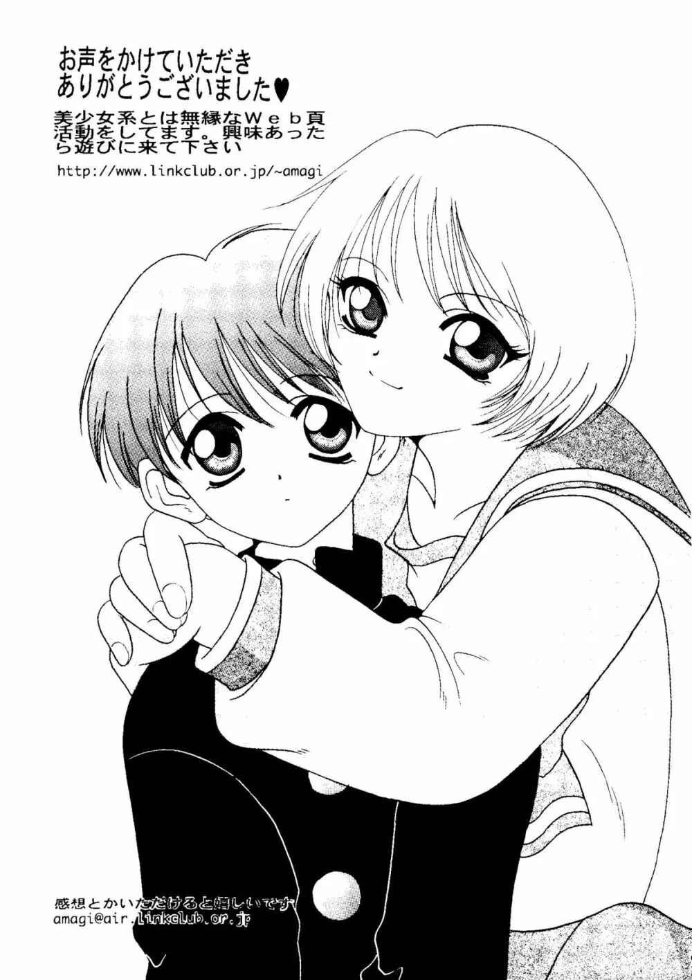 Bishoujo Doujinshi Anthology Cute 2 Page.117
