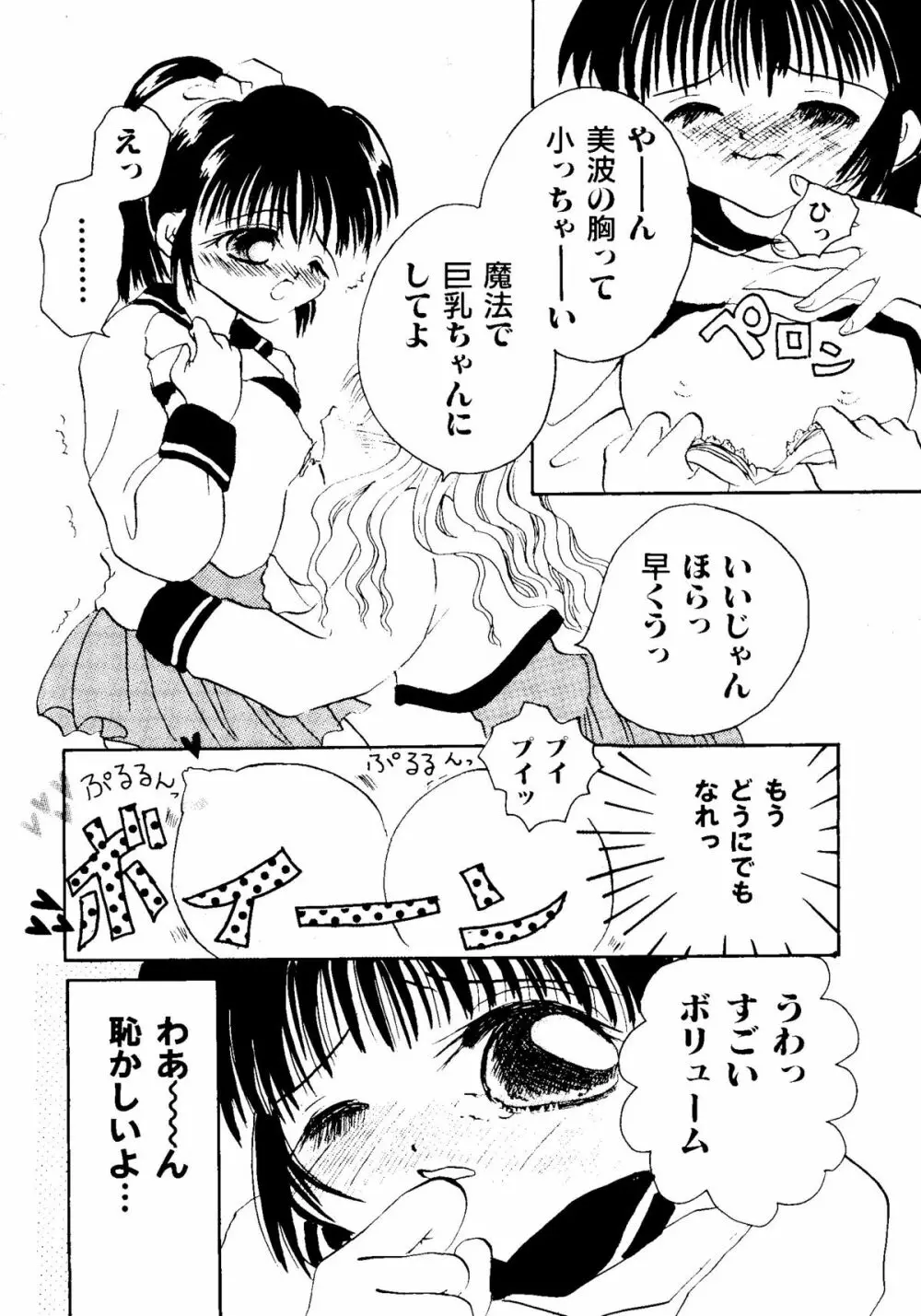 Bishoujo Doujinshi Anthology Cute 2 Page.125