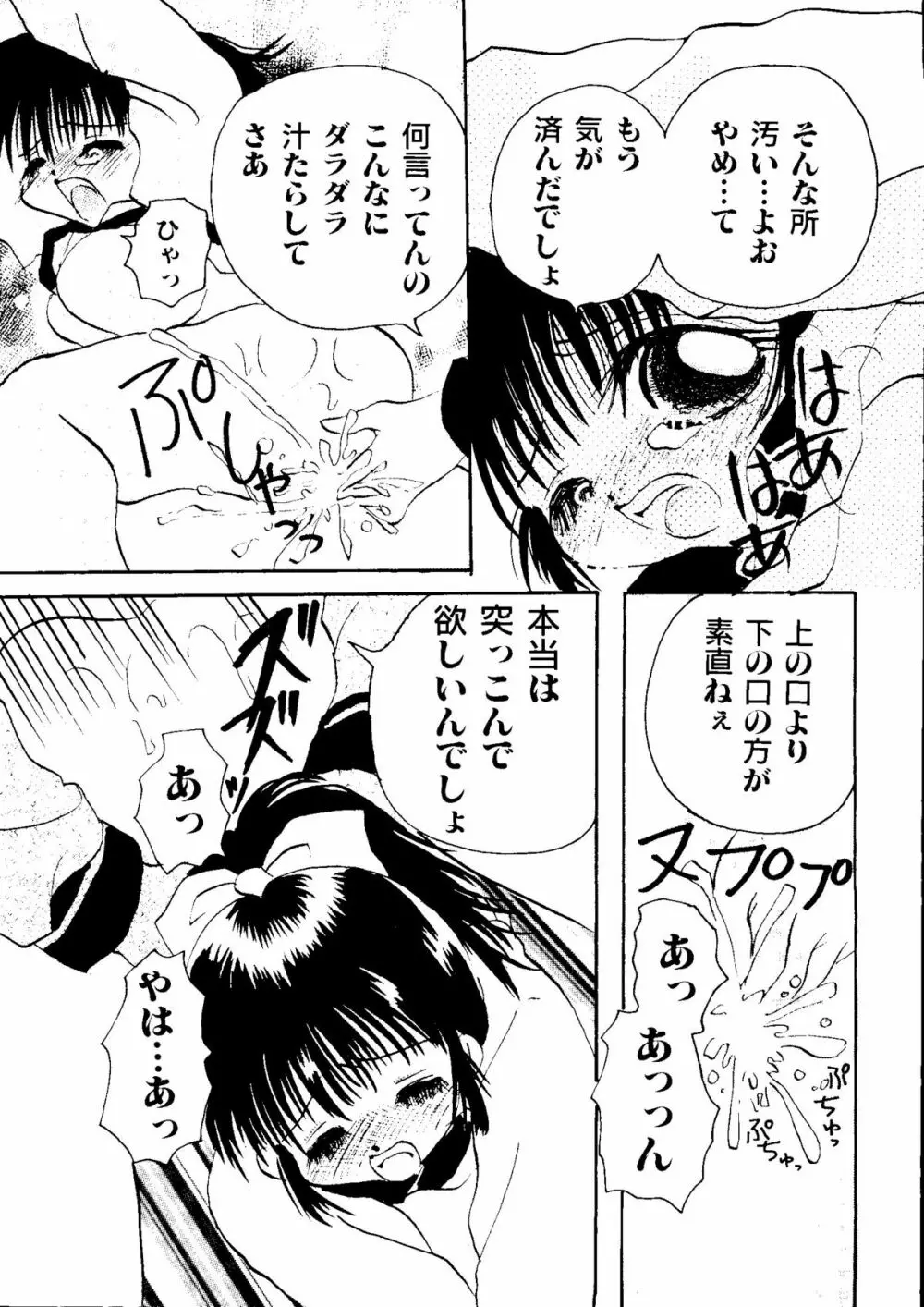 Bishoujo Doujinshi Anthology Cute 2 Page.128