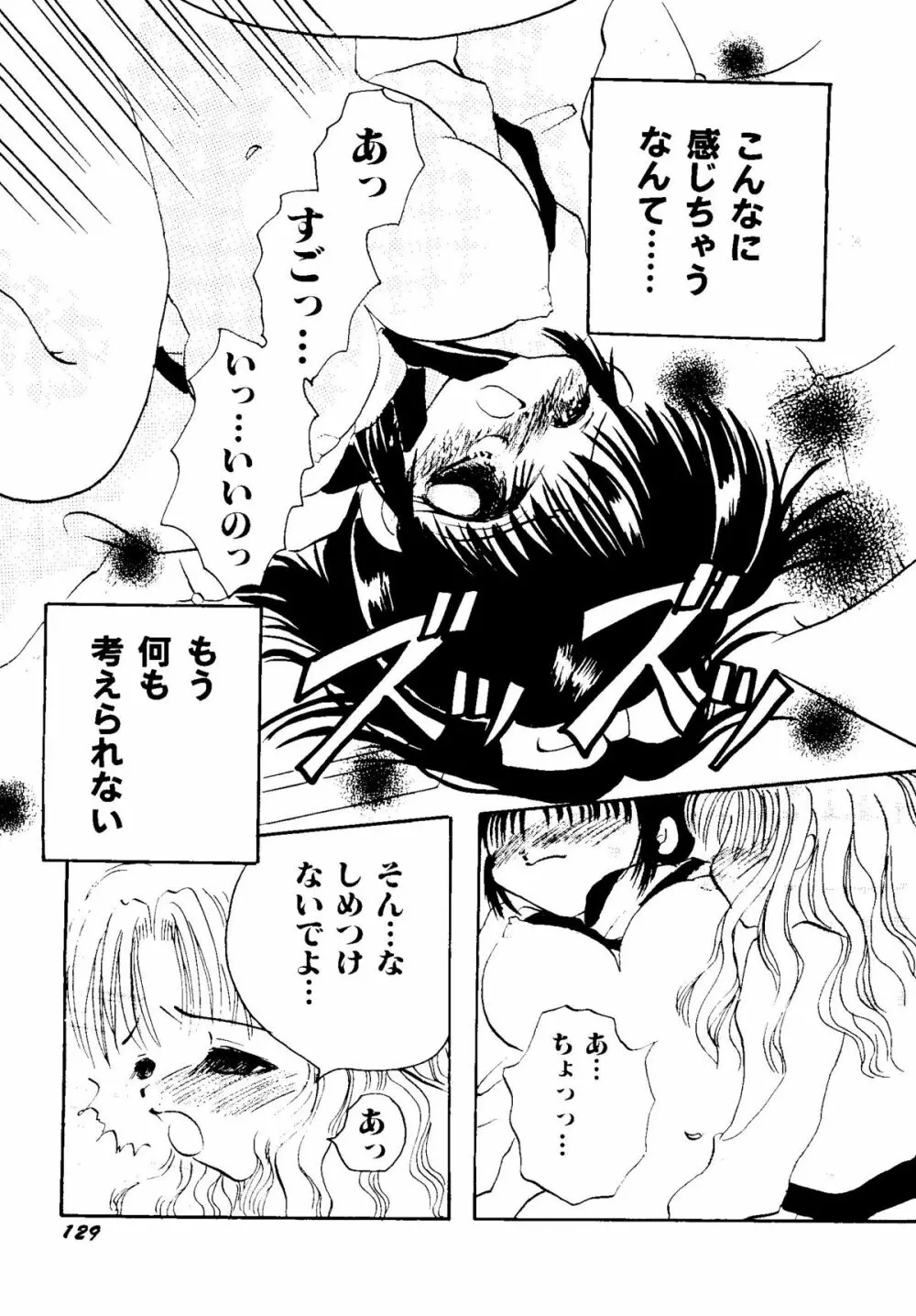 Bishoujo Doujinshi Anthology Cute 2 Page.131