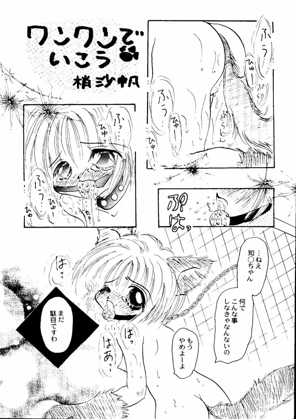 Bishoujo Doujinshi Anthology Cute 2 Page.136