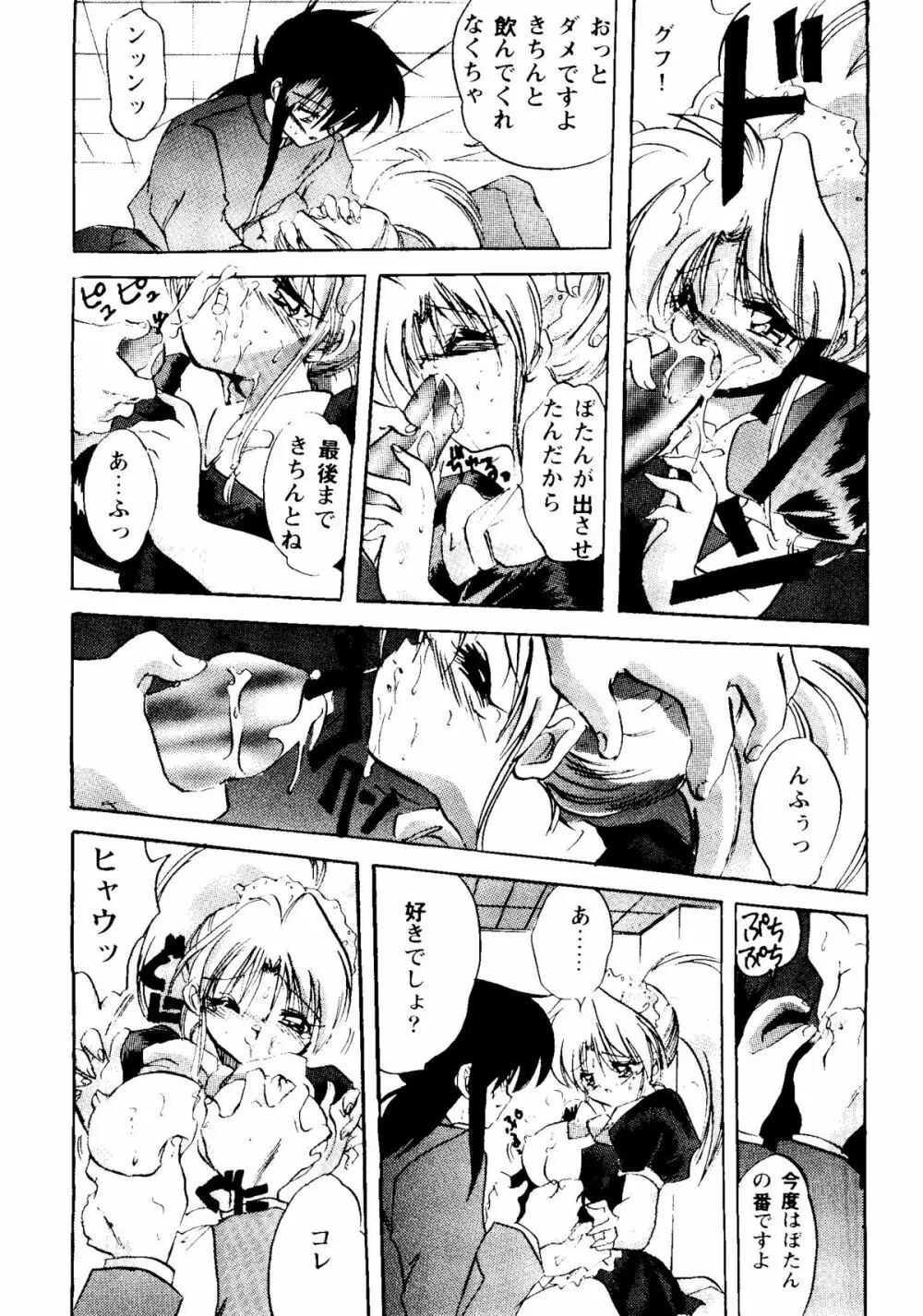 Bishoujo Doujinshi Anthology Cute 2 Page.14