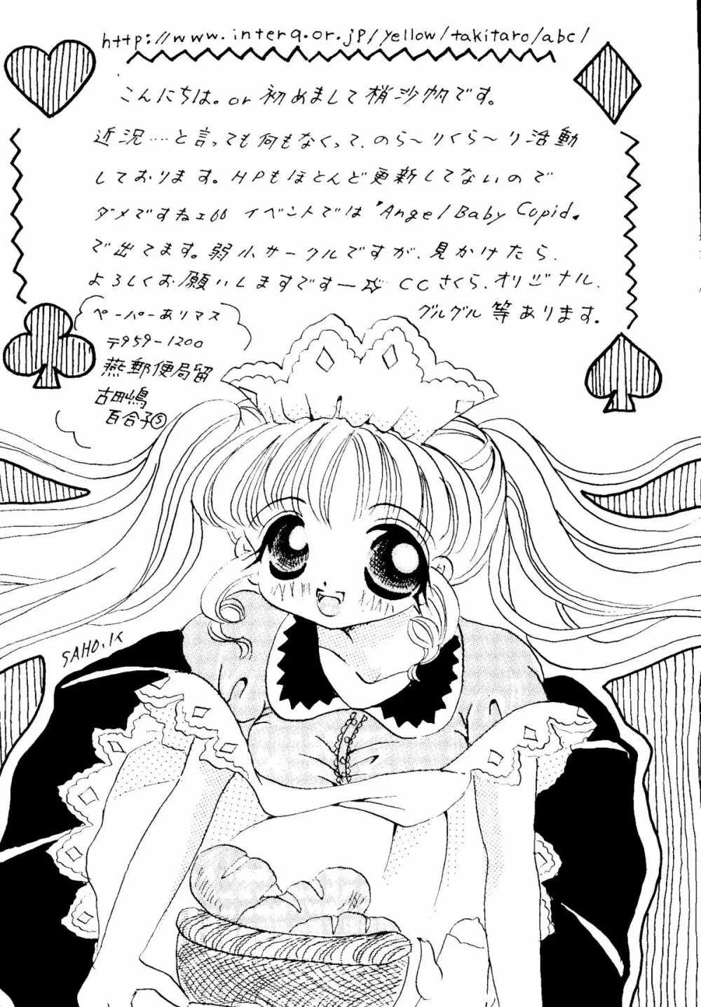 Bishoujo Doujinshi Anthology Cute 2 Page.141