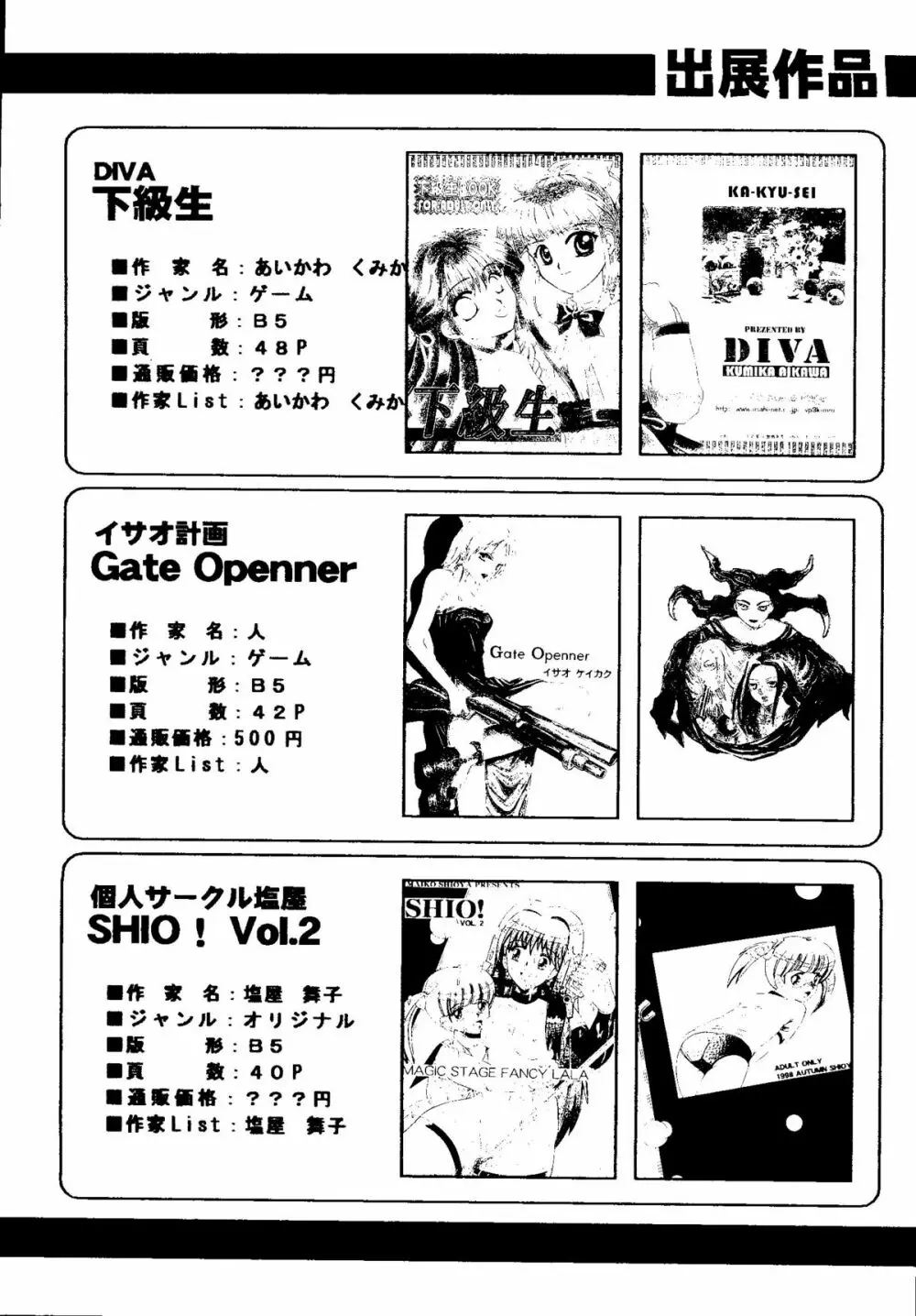 Bishoujo Doujinshi Anthology Cute 2 Page.142