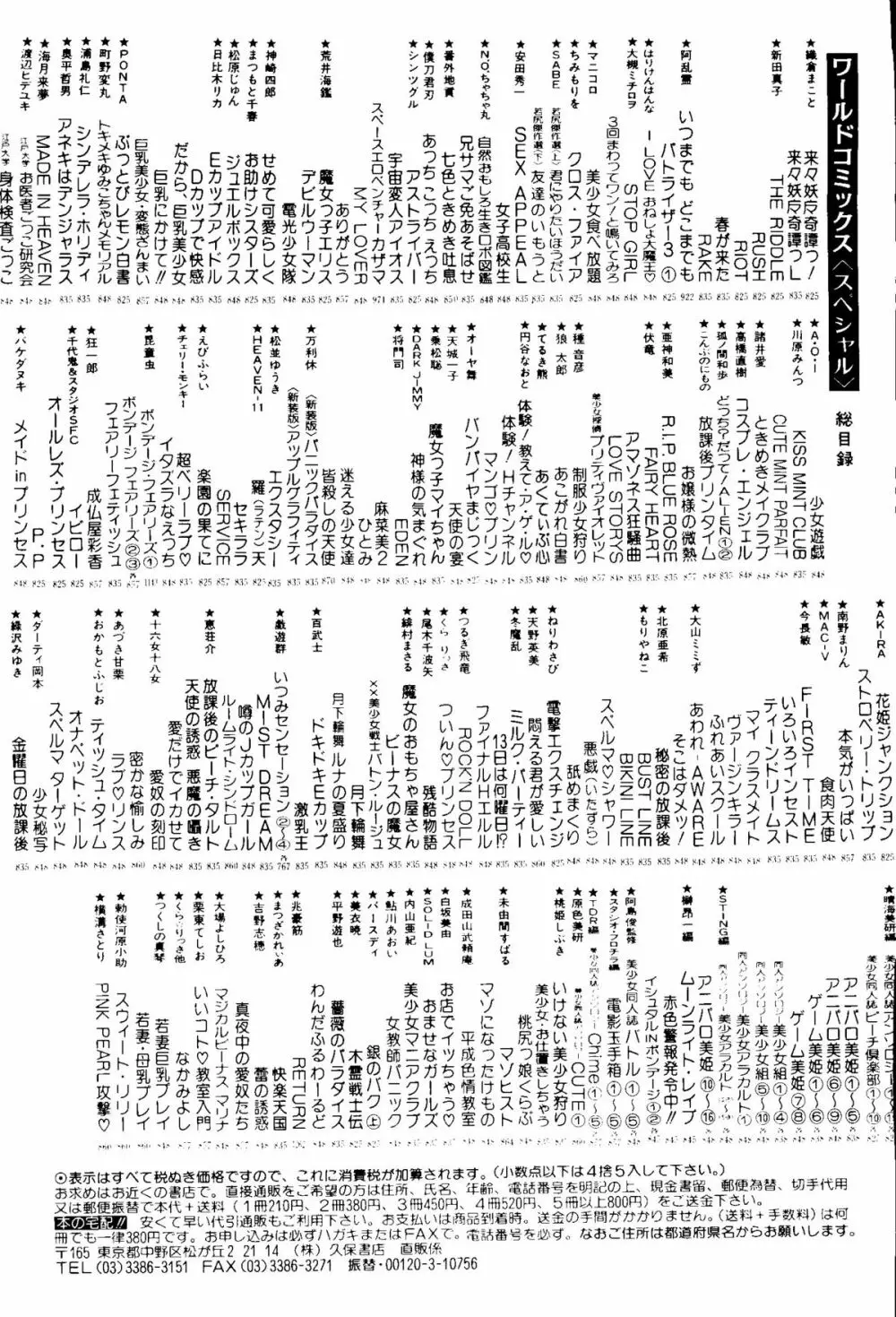 Bishoujo Doujinshi Anthology Cute 2 Page.145