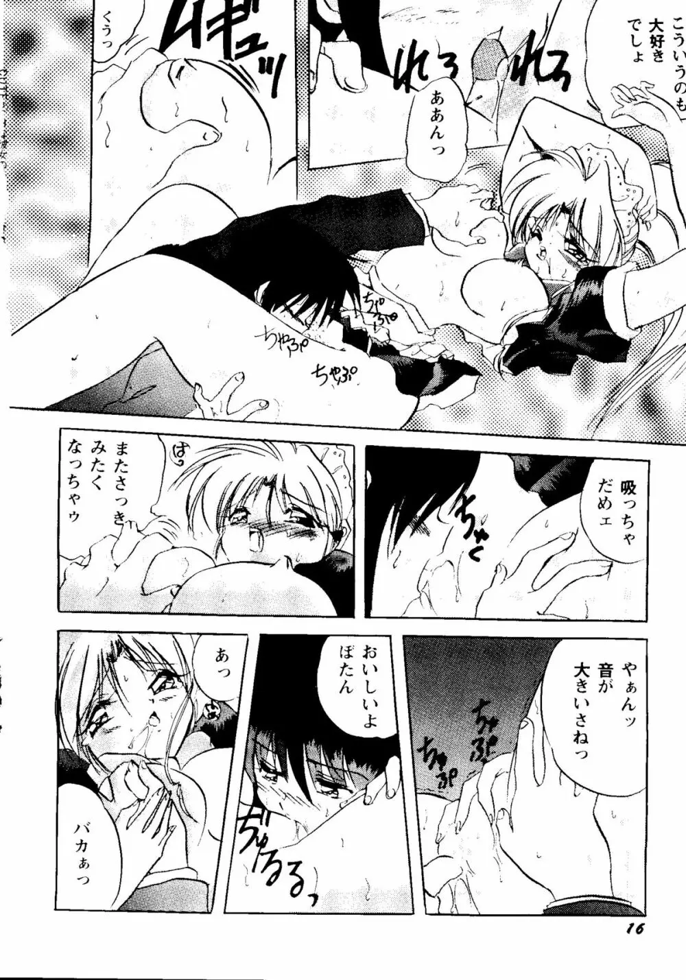 Bishoujo Doujinshi Anthology Cute 2 Page.18