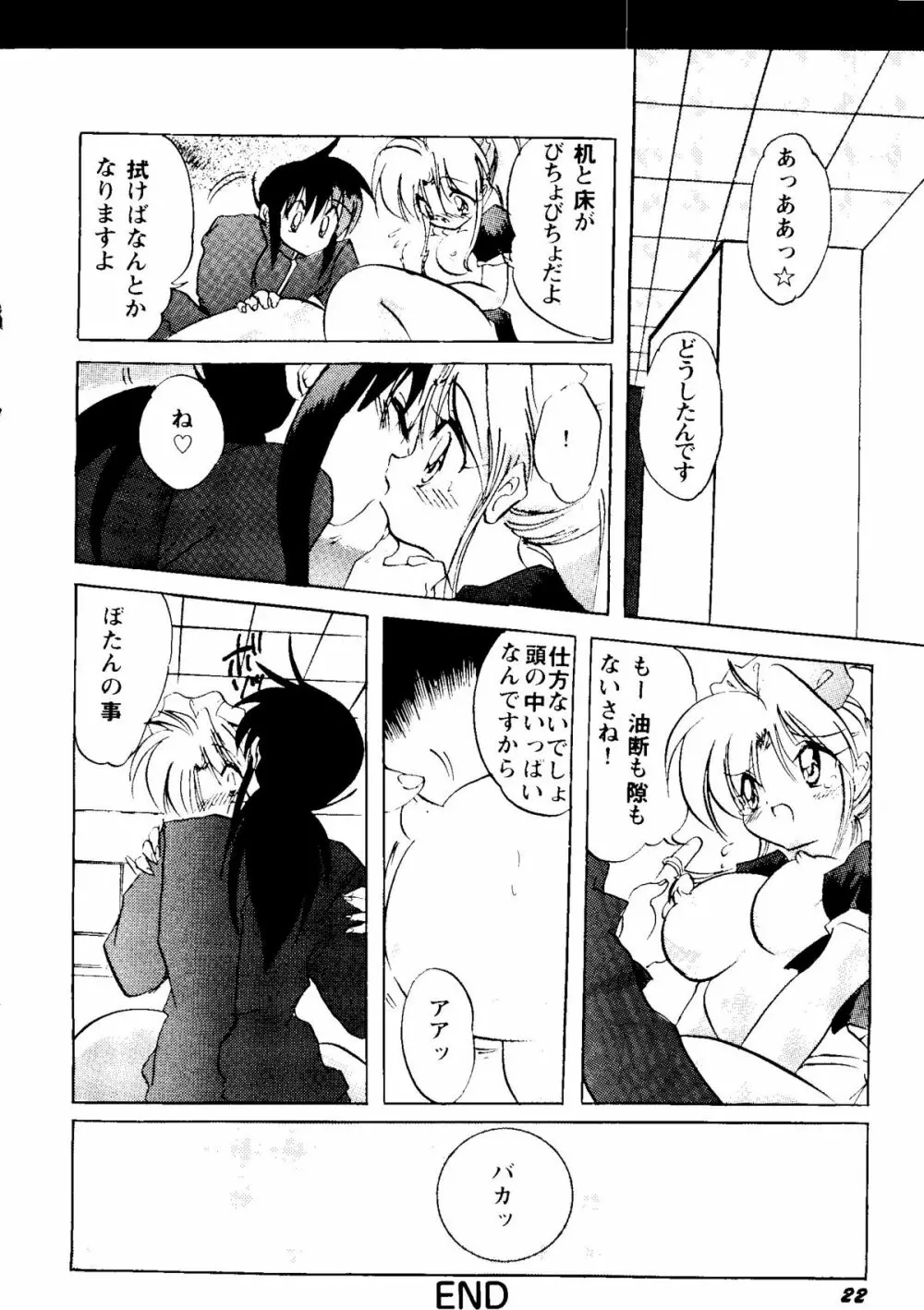Bishoujo Doujinshi Anthology Cute 2 Page.24
