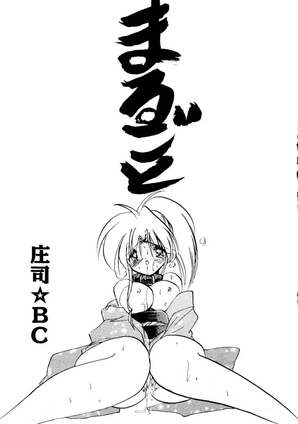 Bishoujo Doujinshi Anthology Cute 2 Page.5