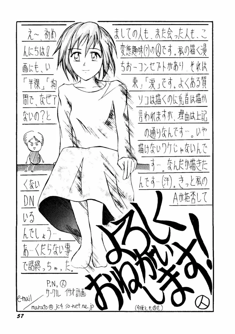 Bishoujo Doujinshi Anthology Cute 2 Page.59