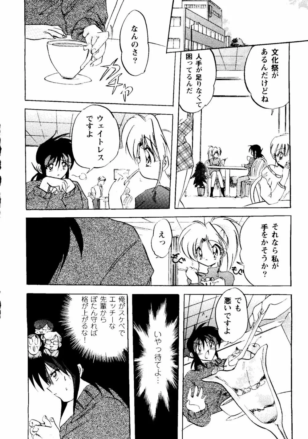 Bishoujo Doujinshi Anthology Cute 2 Page.6