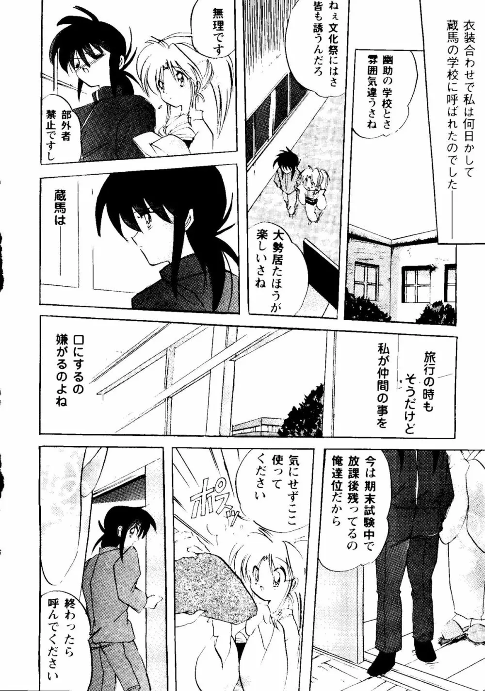 Bishoujo Doujinshi Anthology Cute 2 Page.8