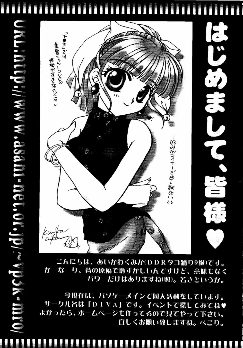 Bishoujo Doujinshi Anthology Cute 2 Page.81