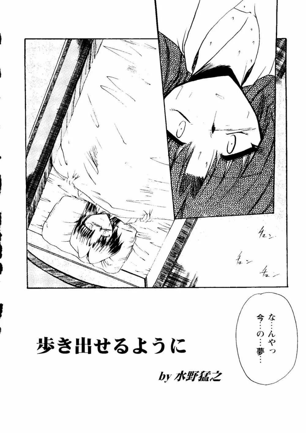 Bishoujo Doujinshi Anthology Cute 2 Page.84