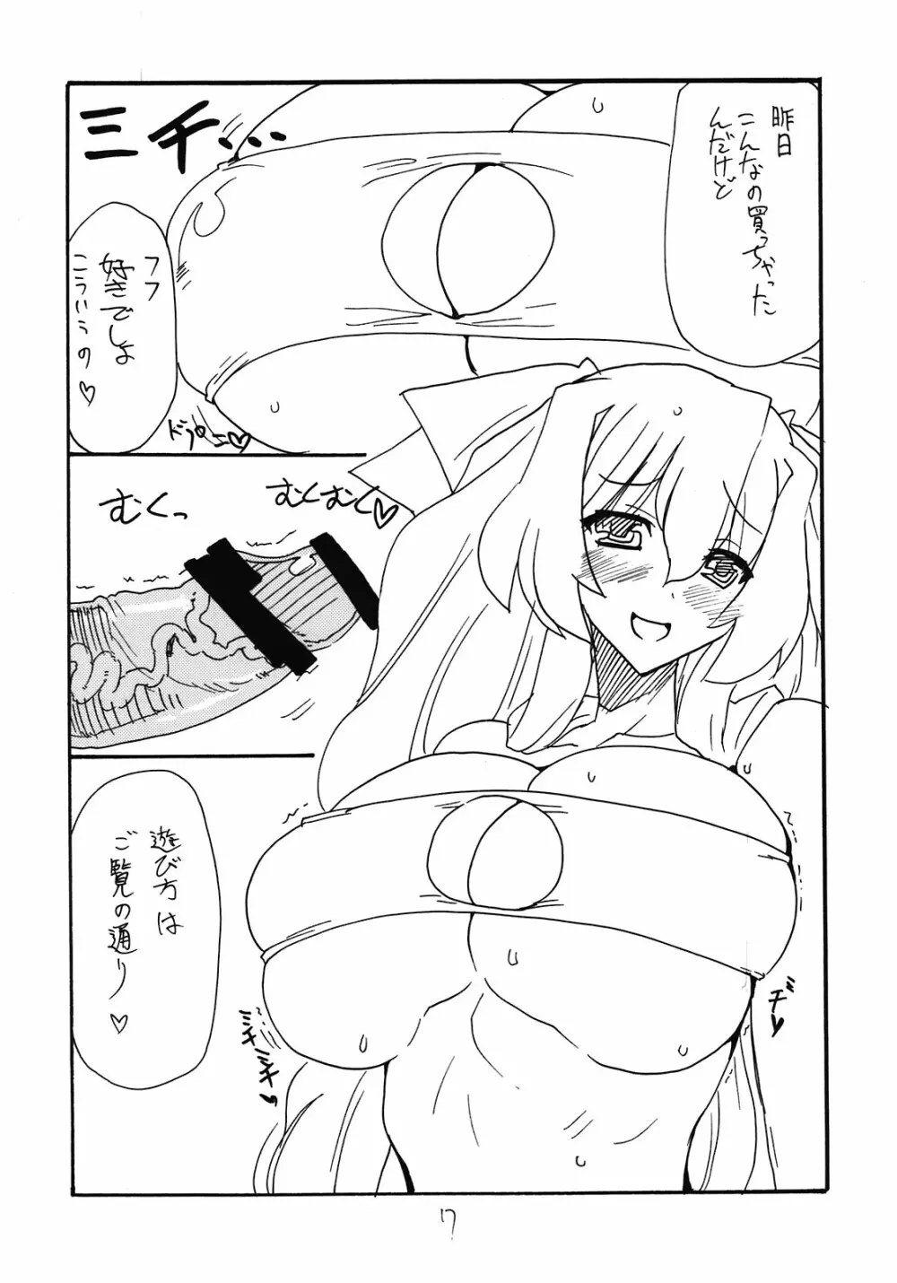 きみがあさから Page.7