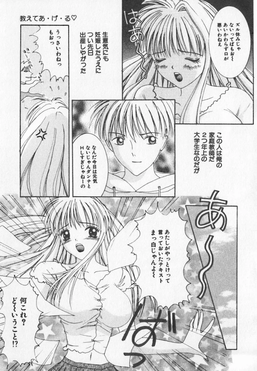 美乳・巨乳アンソロジー　乳 Page.155