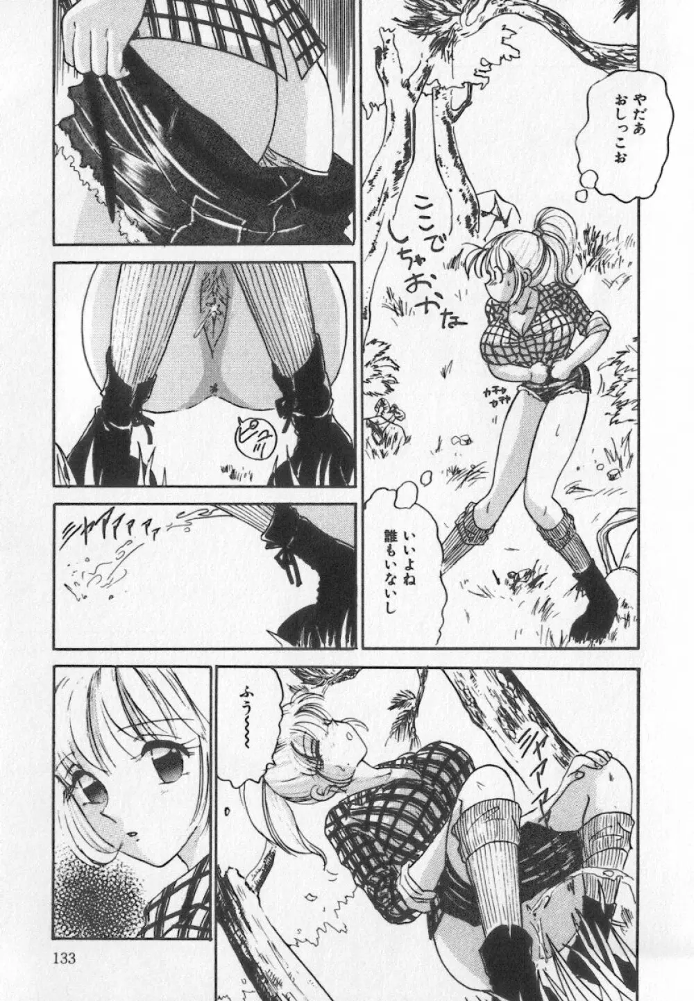 美乳・巨乳アンソロジー　乳 Page.39