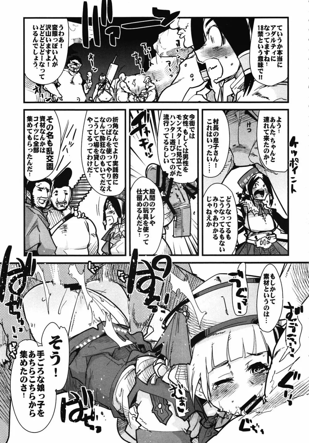 素敵看板娘2 Page.5