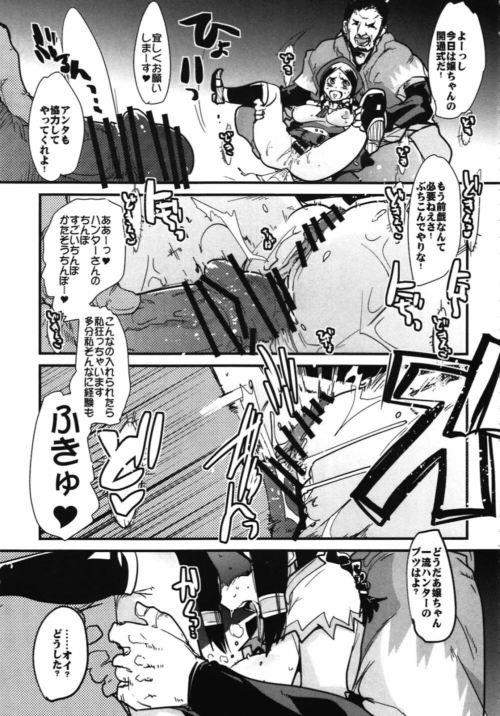 素敵看板娘2 Page.7