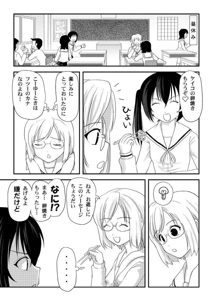 みなカナ3b Page.11