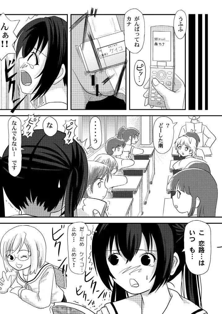 みなカナ3b Page.21