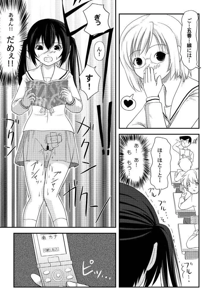 みなカナ3b Page.23