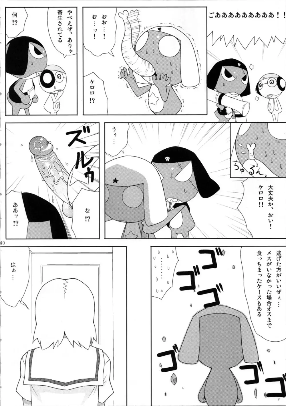 もーっと！Moreモア Page.11