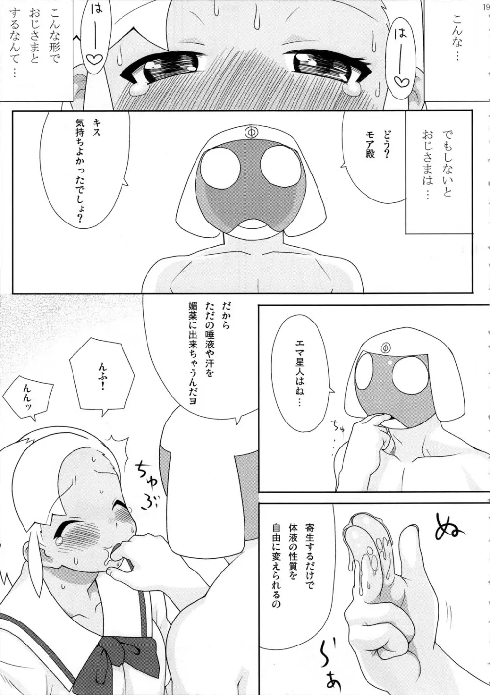 もーっと！Moreモア Page.20