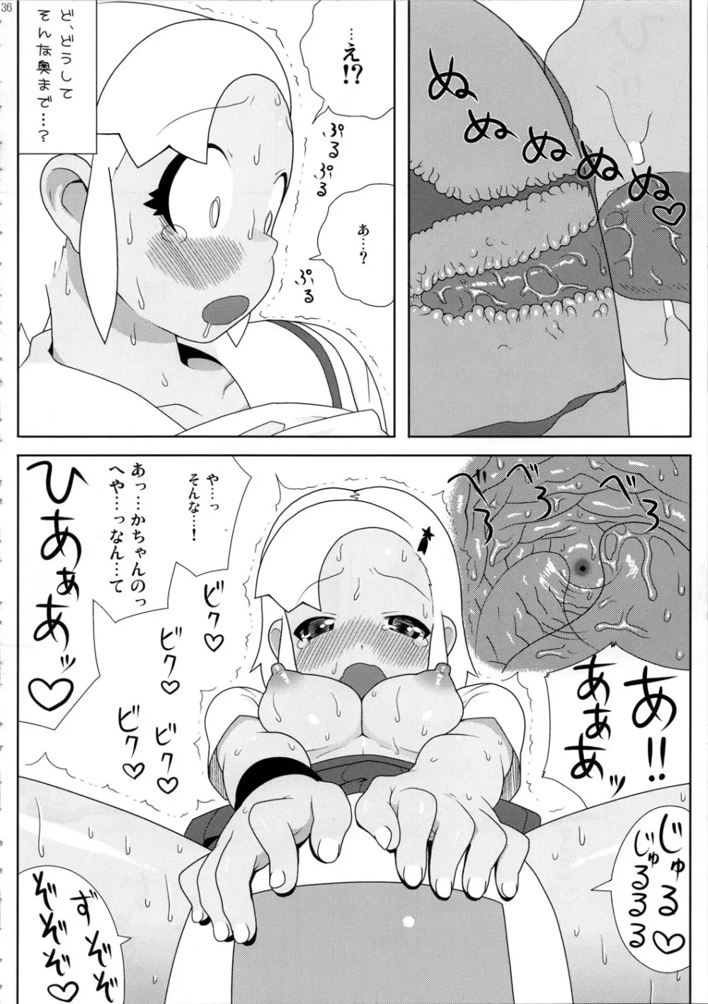 もーっと！Moreモア Page.37