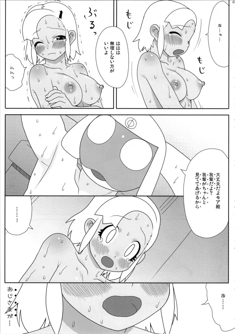 もーっと！Moreモア Page.50