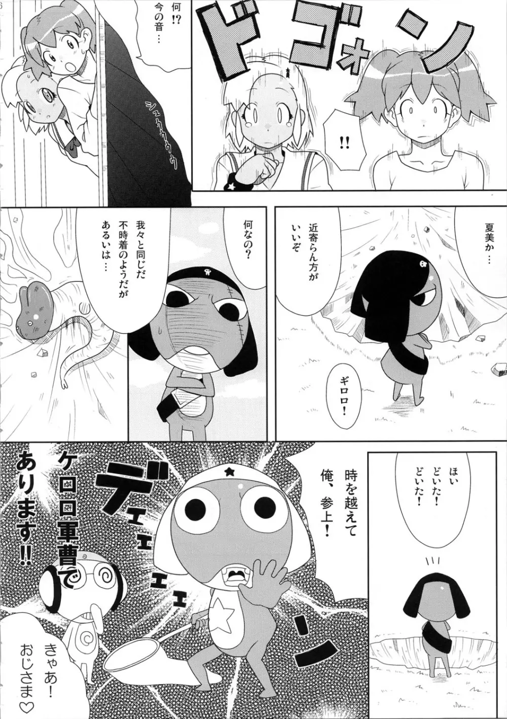 もーっと！Moreモア Page.7