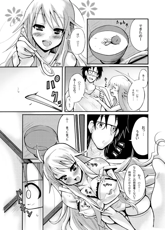 ミ○プロジェクト Page.6