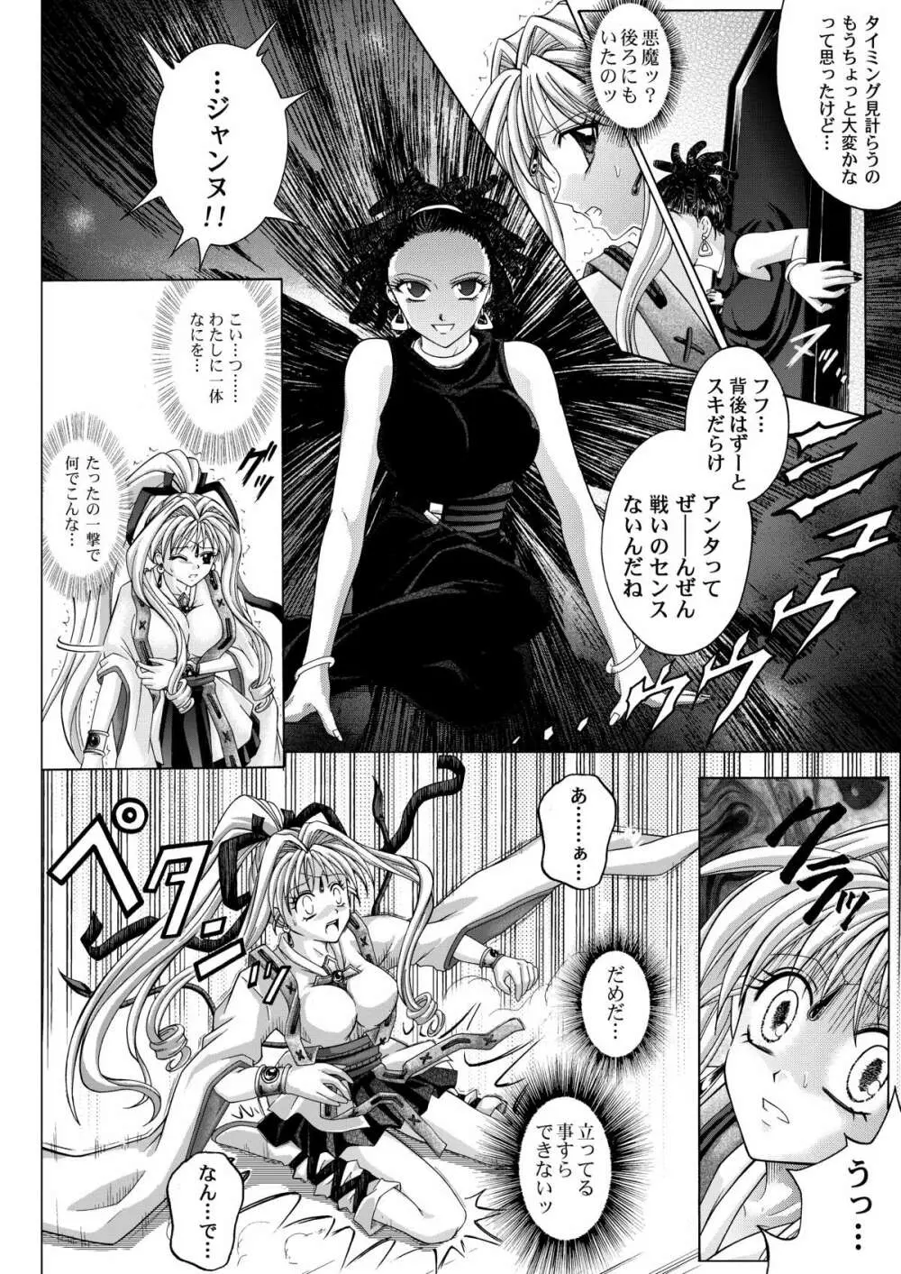 ローグスピア208・ダウンロード特別版 Page.136